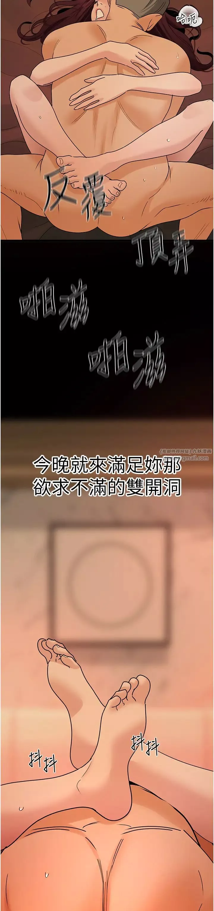 地表最屌卧底干员-第39話-滿足老婆飢渴的雙開洞 - 图片 39