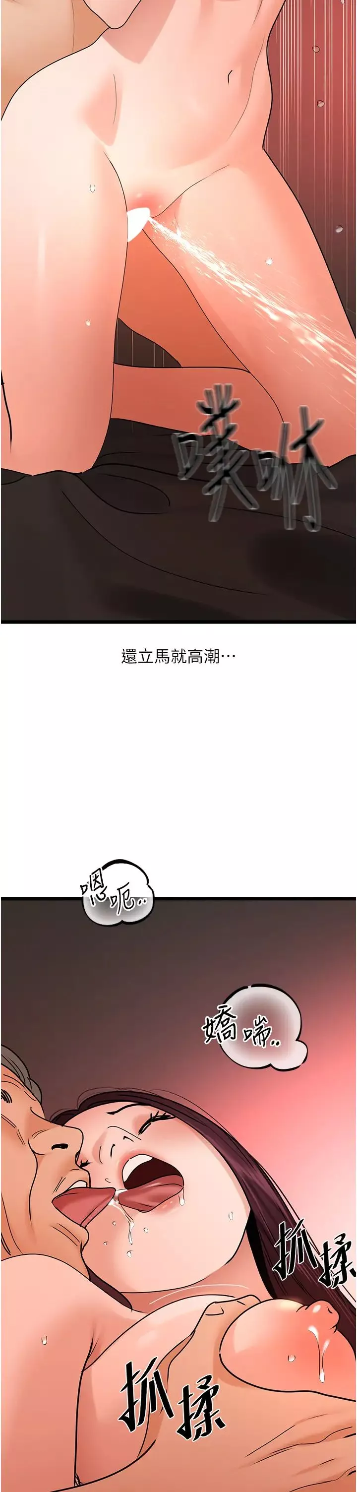 地表最屌卧底干员-第39話-滿足老婆飢渴的雙開洞 - 图片 33