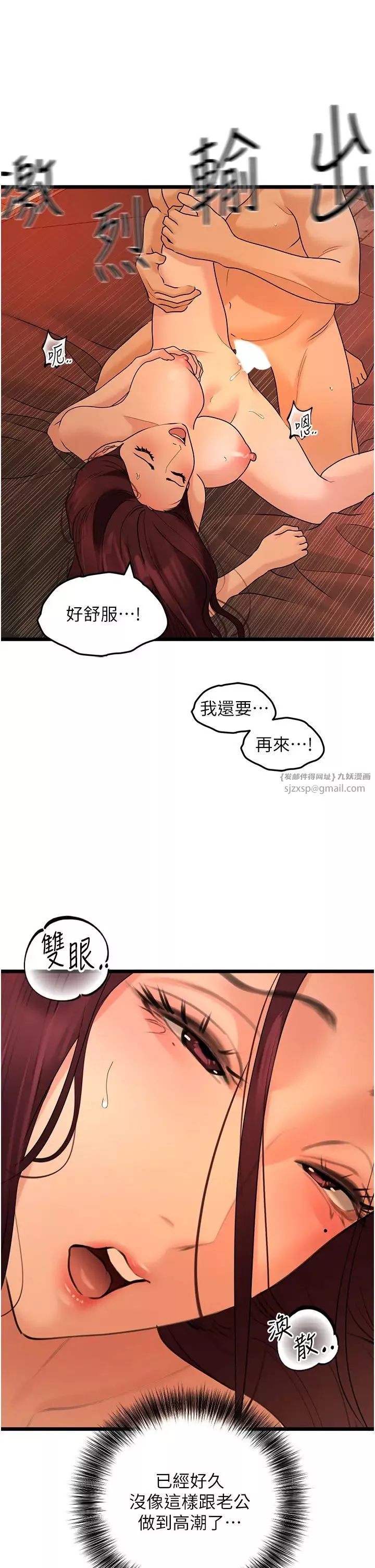 地表最屌卧底干员-第39話-滿足老婆飢渴的雙開洞 - 图片 37