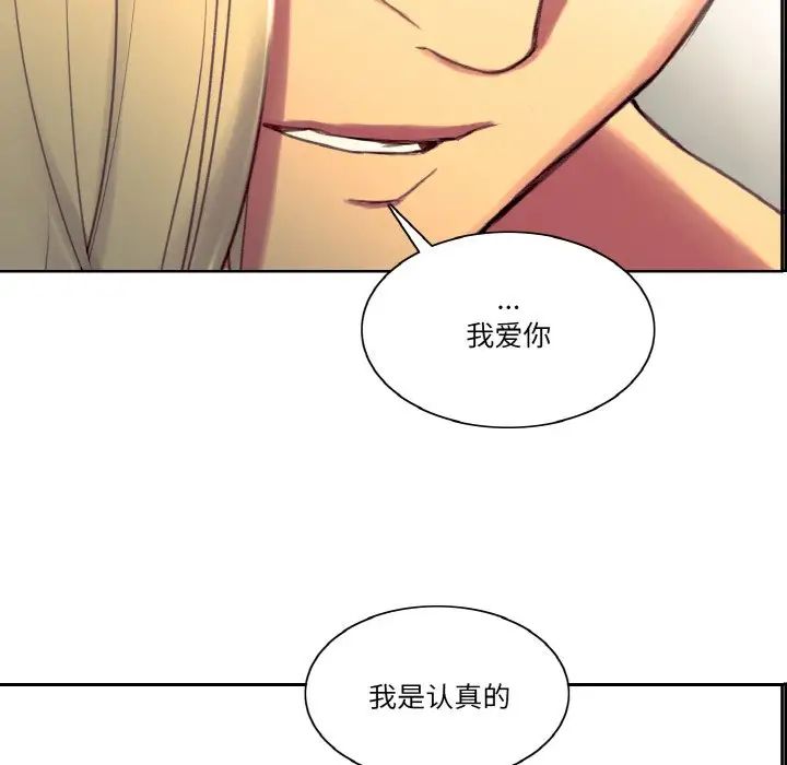 保姆调教中第36話