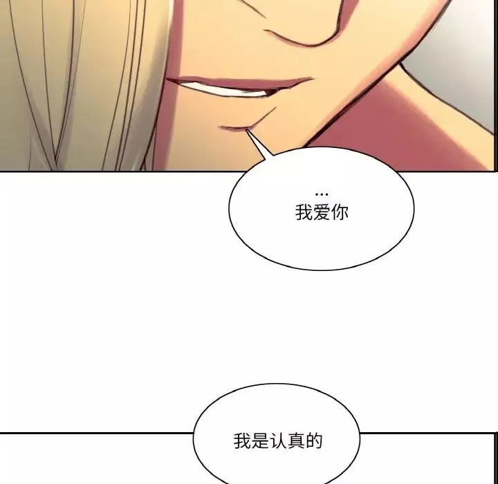 保姆调教中-第36話 - 图片 5