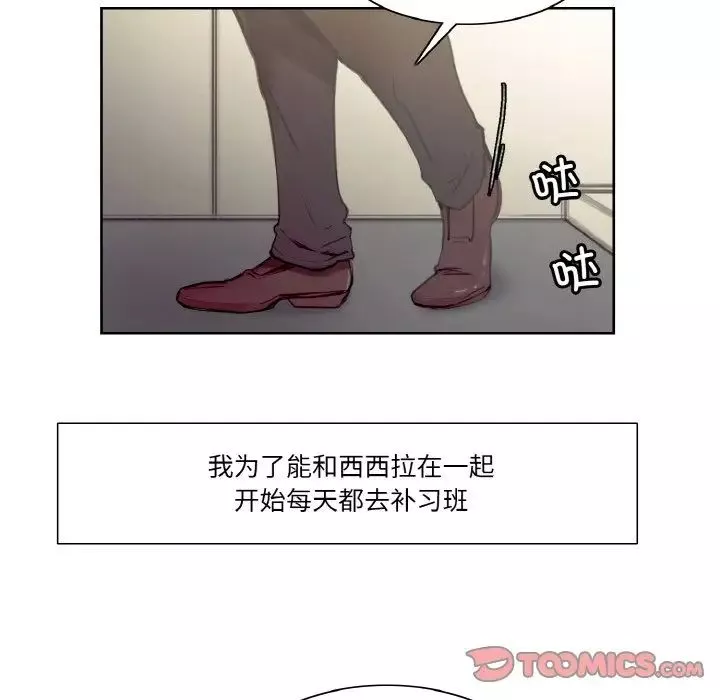 保姆调教中-第36話 - 图片 14