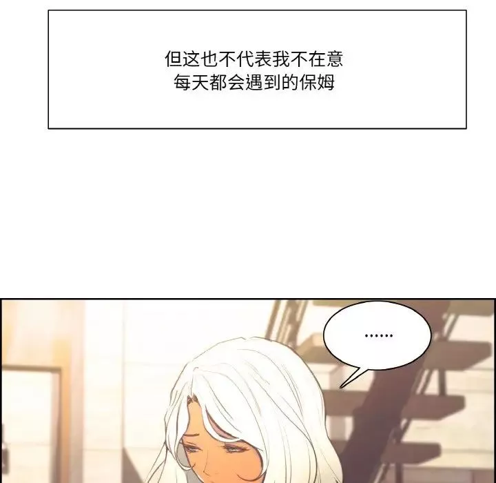 保姆调教中-第36話 - 图片 17