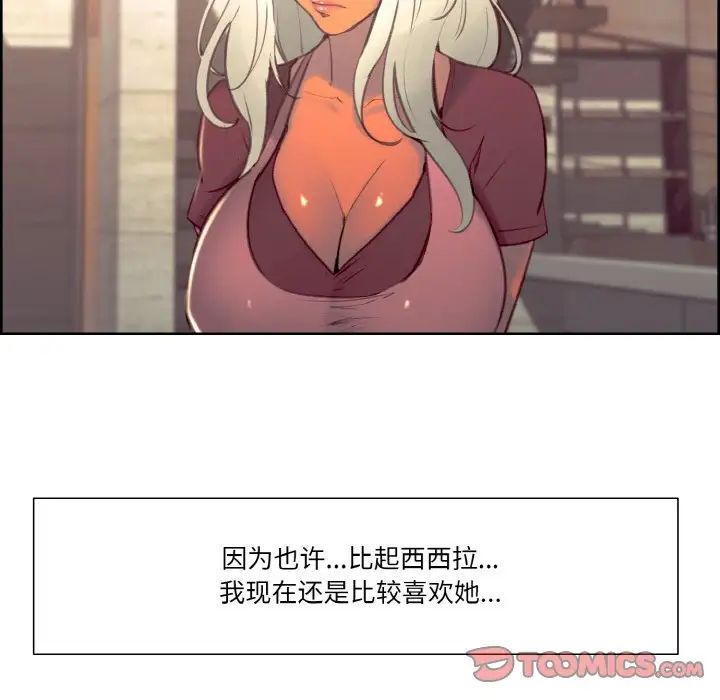 保姆调教中第36話