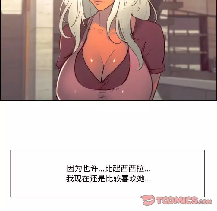 保姆调教中-第36話 - 图片 18