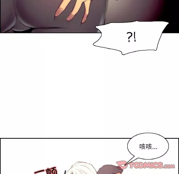 保姆调教中-第36話 - 图片 24