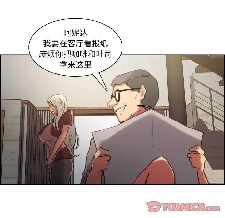 保姆调教中第36話