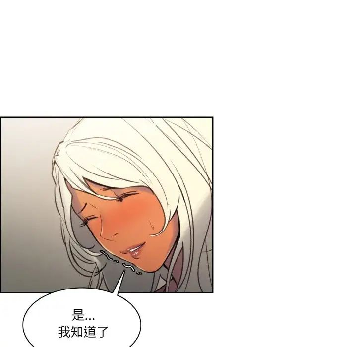 保姆调教中第36話