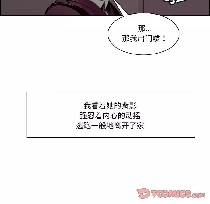 保姆调教中第36話