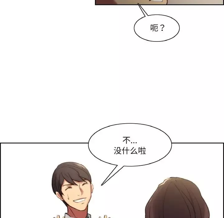 保姆调教中第36話
