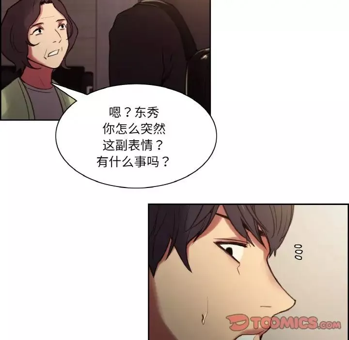 保姆调教中-第36話 - 图片 34