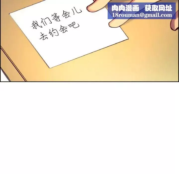保姆调教中-第36話 - 图片 45