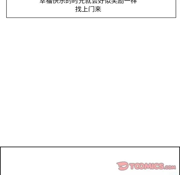 保姆调教中-第36話 - 图片 48