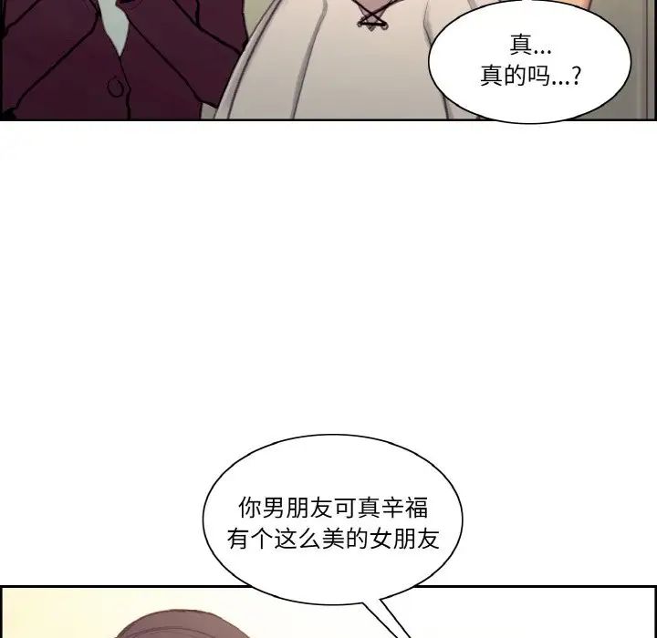 保姆调教中第36話