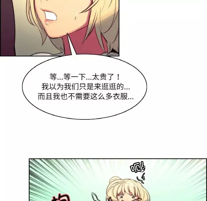 保姆调教中-第36話 - 图片 57
