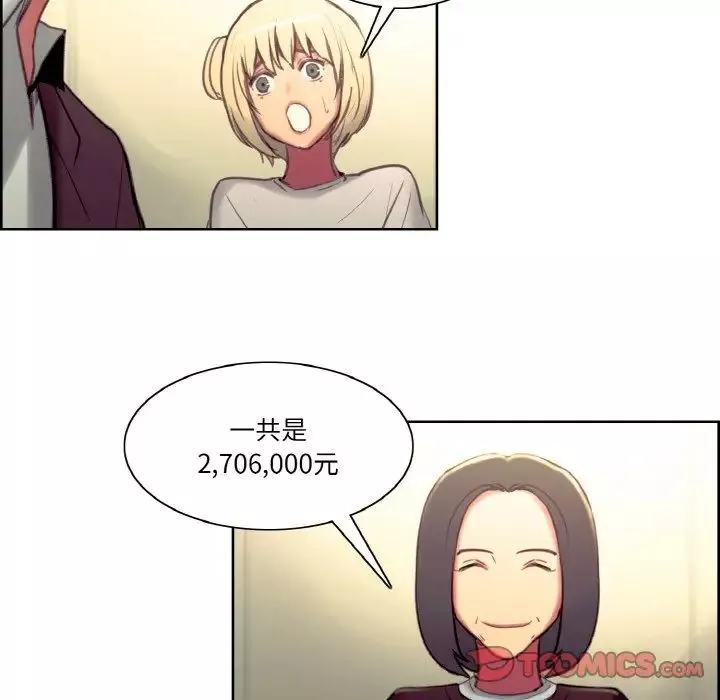 保姆调教中-第36話 - 图片 54