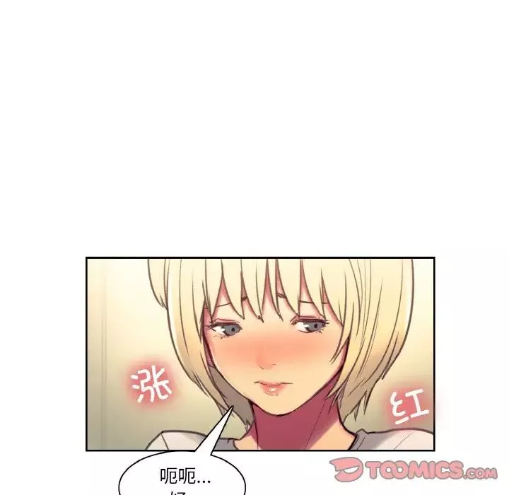 保姆调教中-第36話 - 图片 60