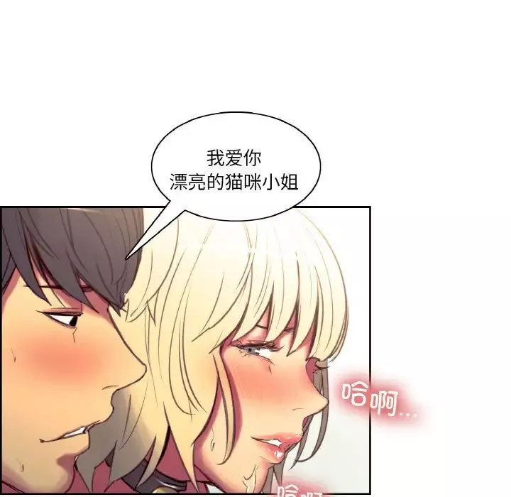 保姆调教中-第36話 - 图片 73