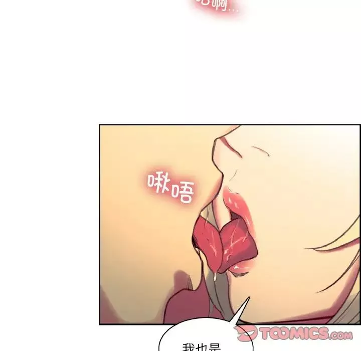 保姆调教中-第36話 - 图片 74