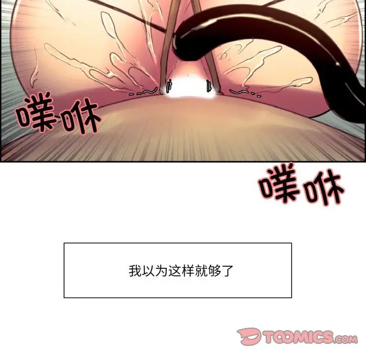 保姆调教中第36話