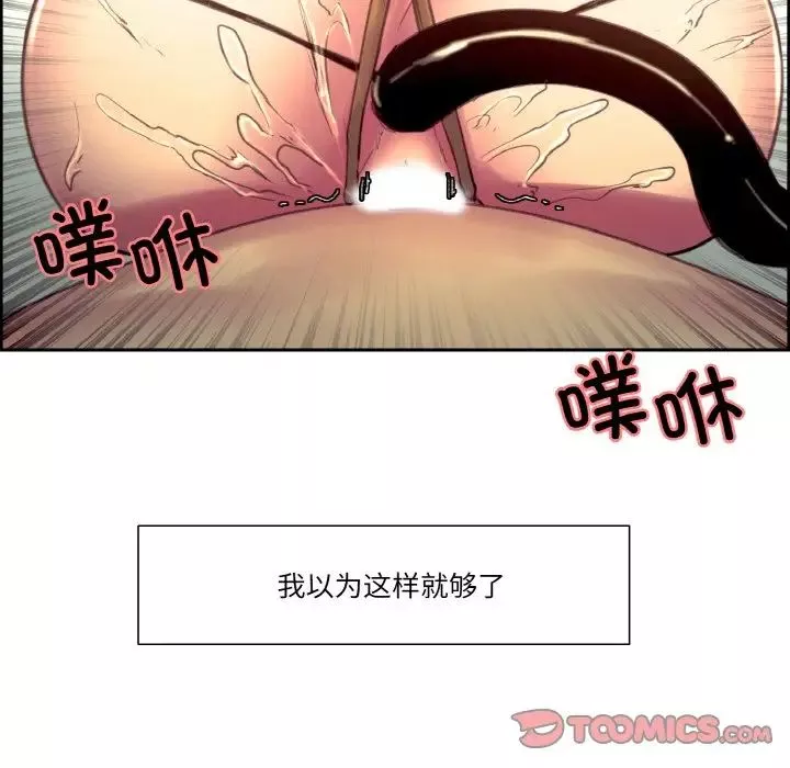 保姆调教中-第36話 - 图片 72