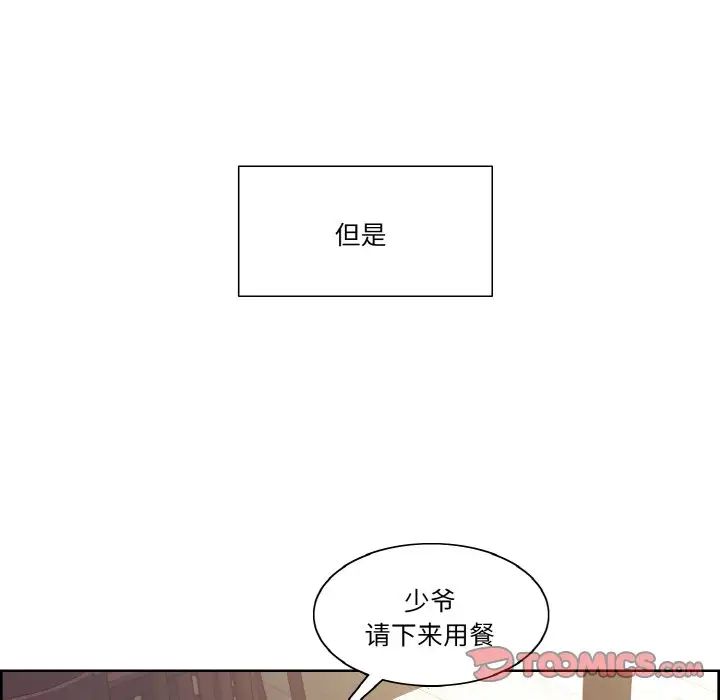 保姆调教中第36話