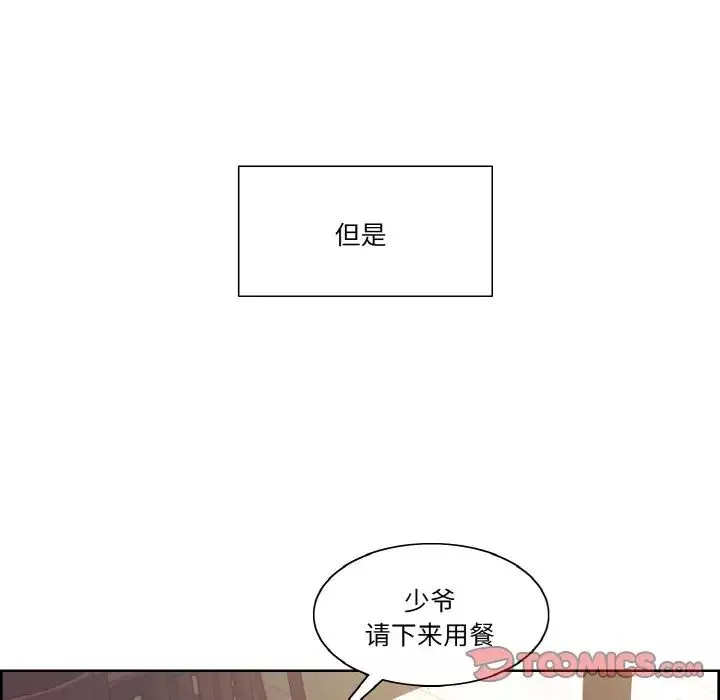 保姆调教中-第36話 - 图片 76