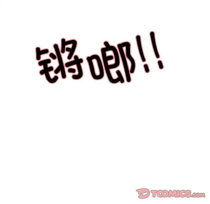 保姆调教中第36話