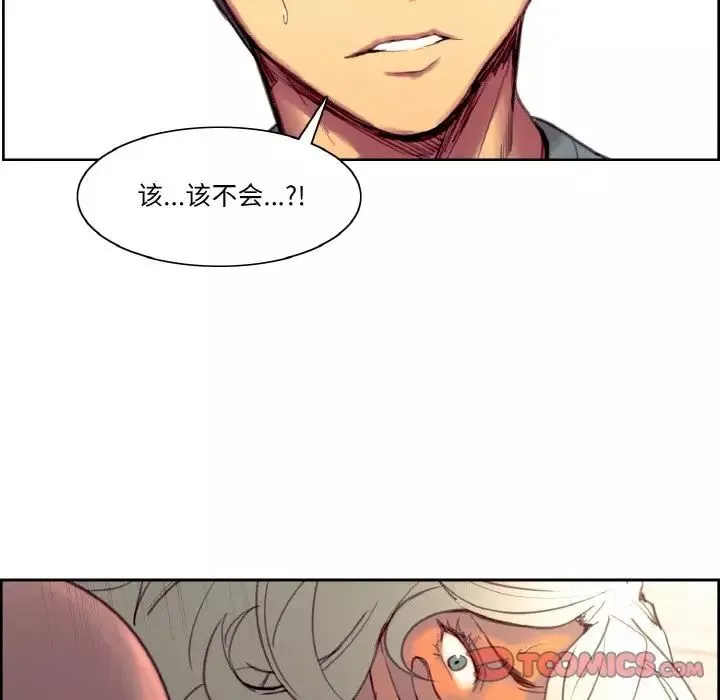 保姆调教中-第36話 - 图片 86
