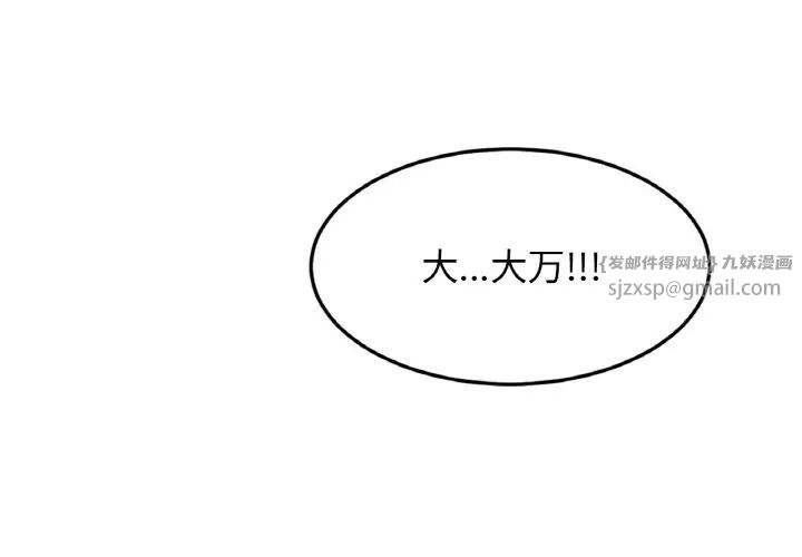 亲密一家人第38話