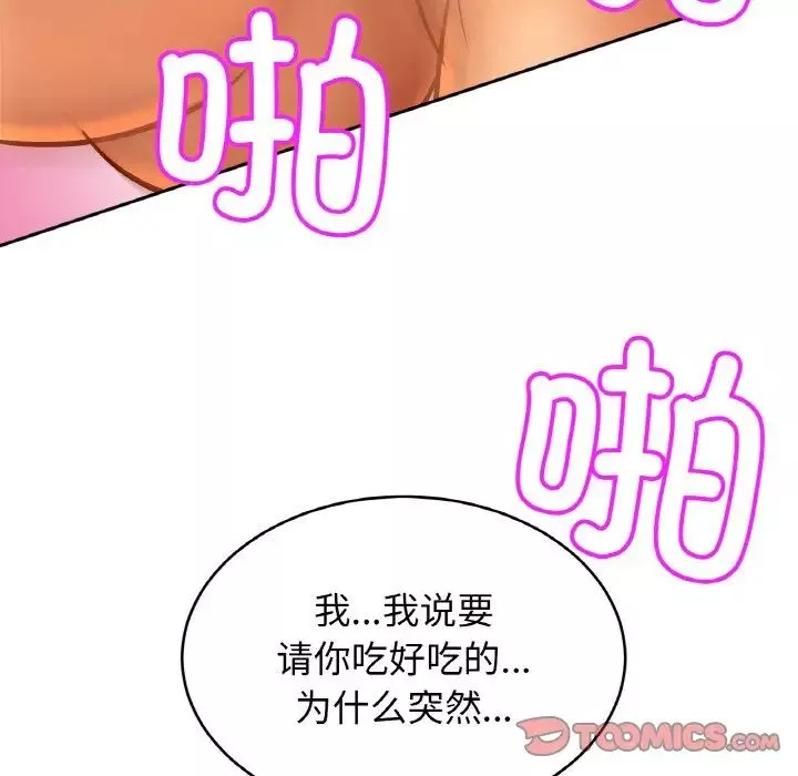 亲密一家人-第38話 - 图片 12