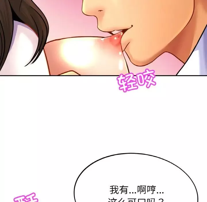 亲密一家人-第38話 - 图片 19