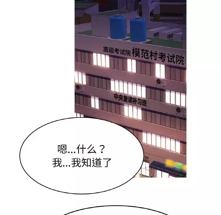 亲密一家人-第38話 - 图片 29