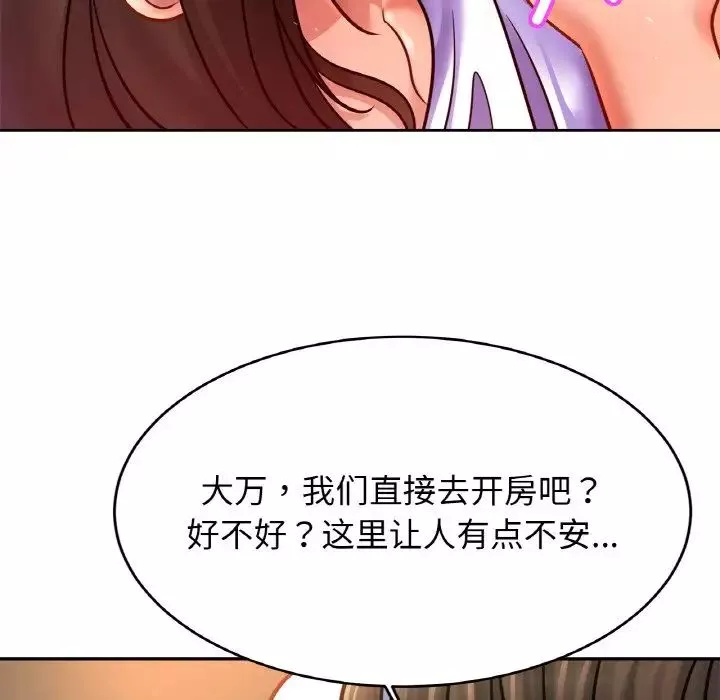 亲密一家人-第38話 - 图片 31