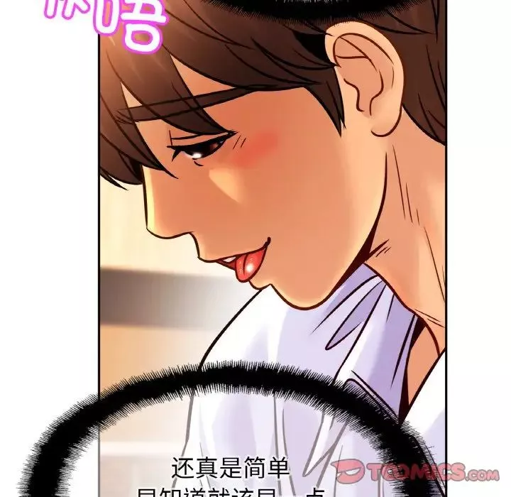 亲密一家人-第38話 - 图片 36