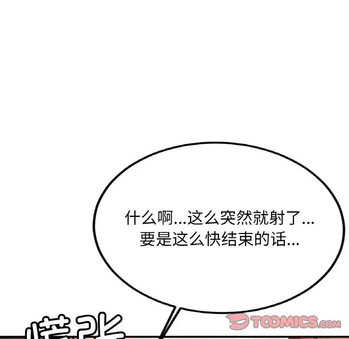 亲密一家人-第38話 - 图片 48