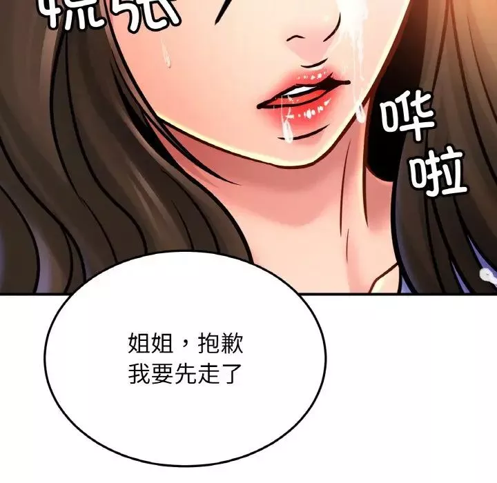 亲密一家人第38話