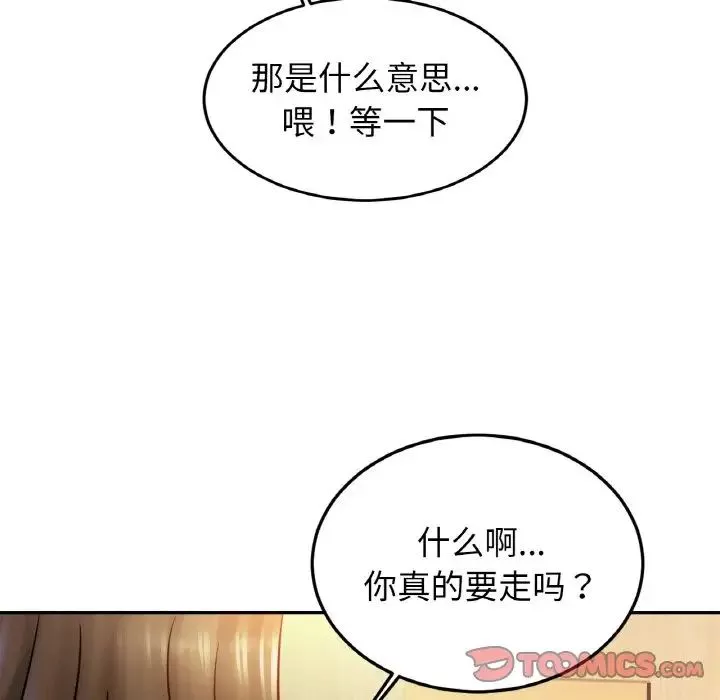 亲密一家人-第38話 - 图片 54