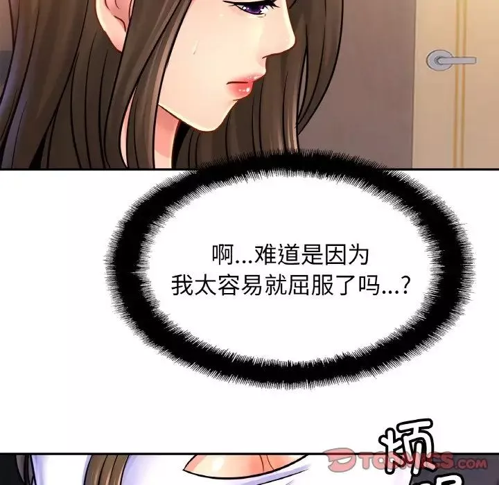亲密一家人-第38話 - 图片 57