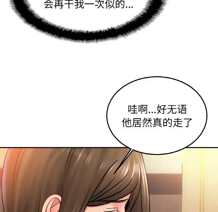 亲密一家人-第38話 - 图片 56