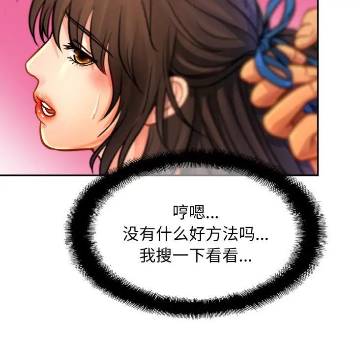 亲密一家人第38話