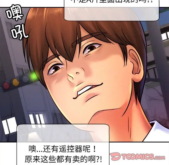 亲密一家人第38話