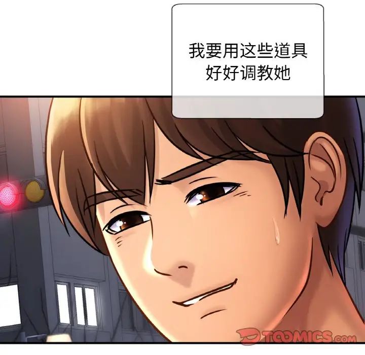 亲密一家人第38話