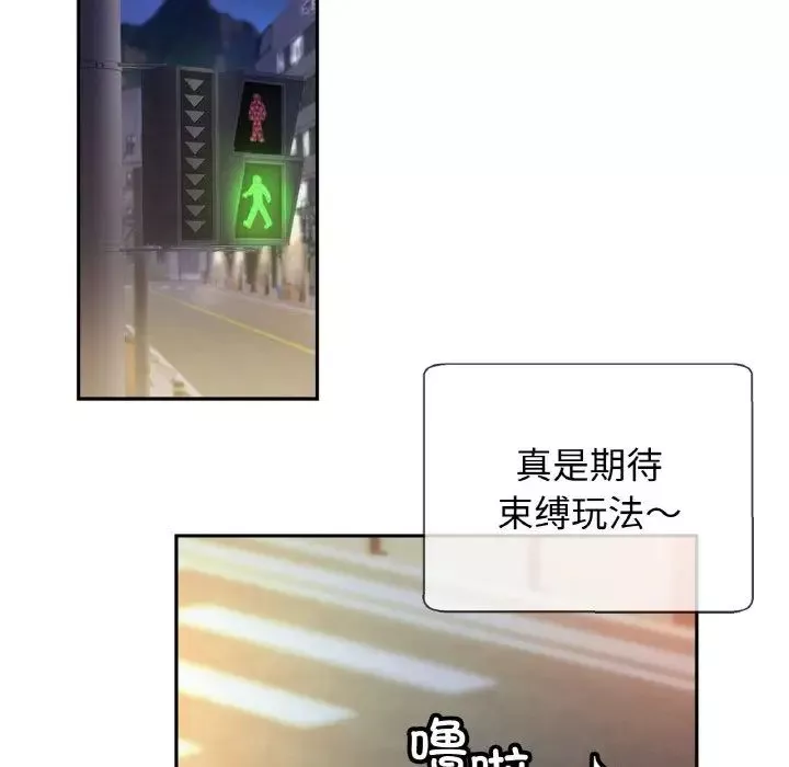 亲密一家人-第38話 - 图片 86
