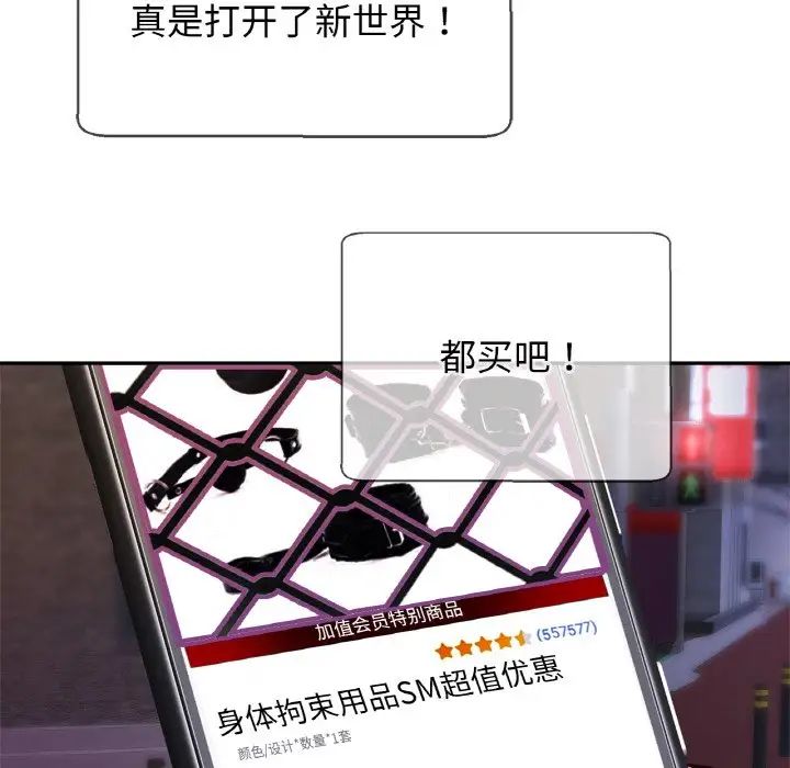 亲密一家人第38話