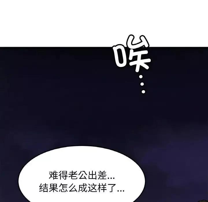 亲密一家人-第38話 - 图片 89