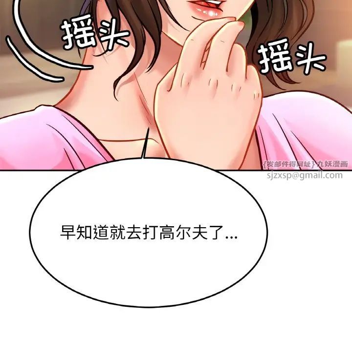 亲密一家人第38話