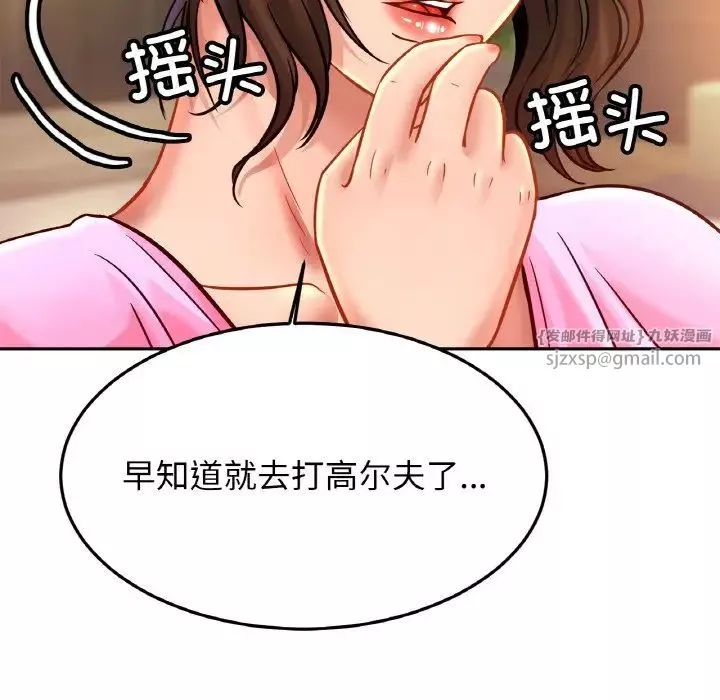 亲密一家人-第38話 - 图片 94