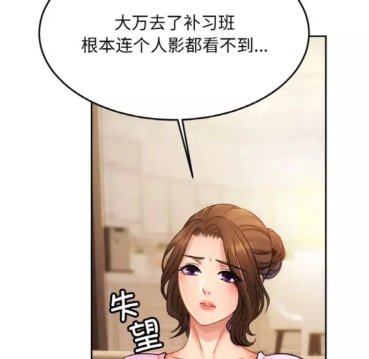 亲密一家人第38話