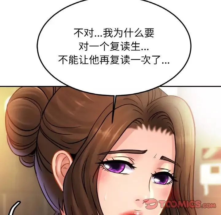 亲密一家人-第38話 - 图片 93